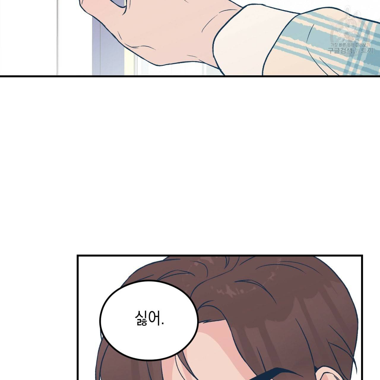 플립턴 30화 70