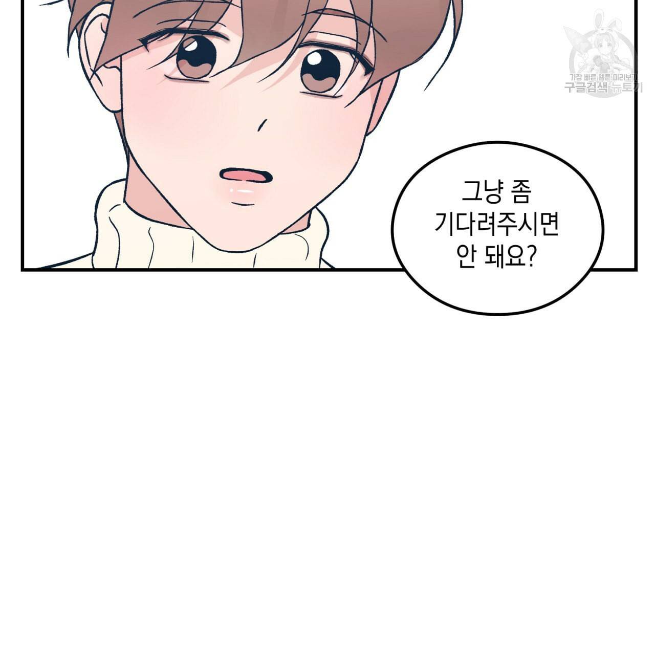 플립턴 30화 73