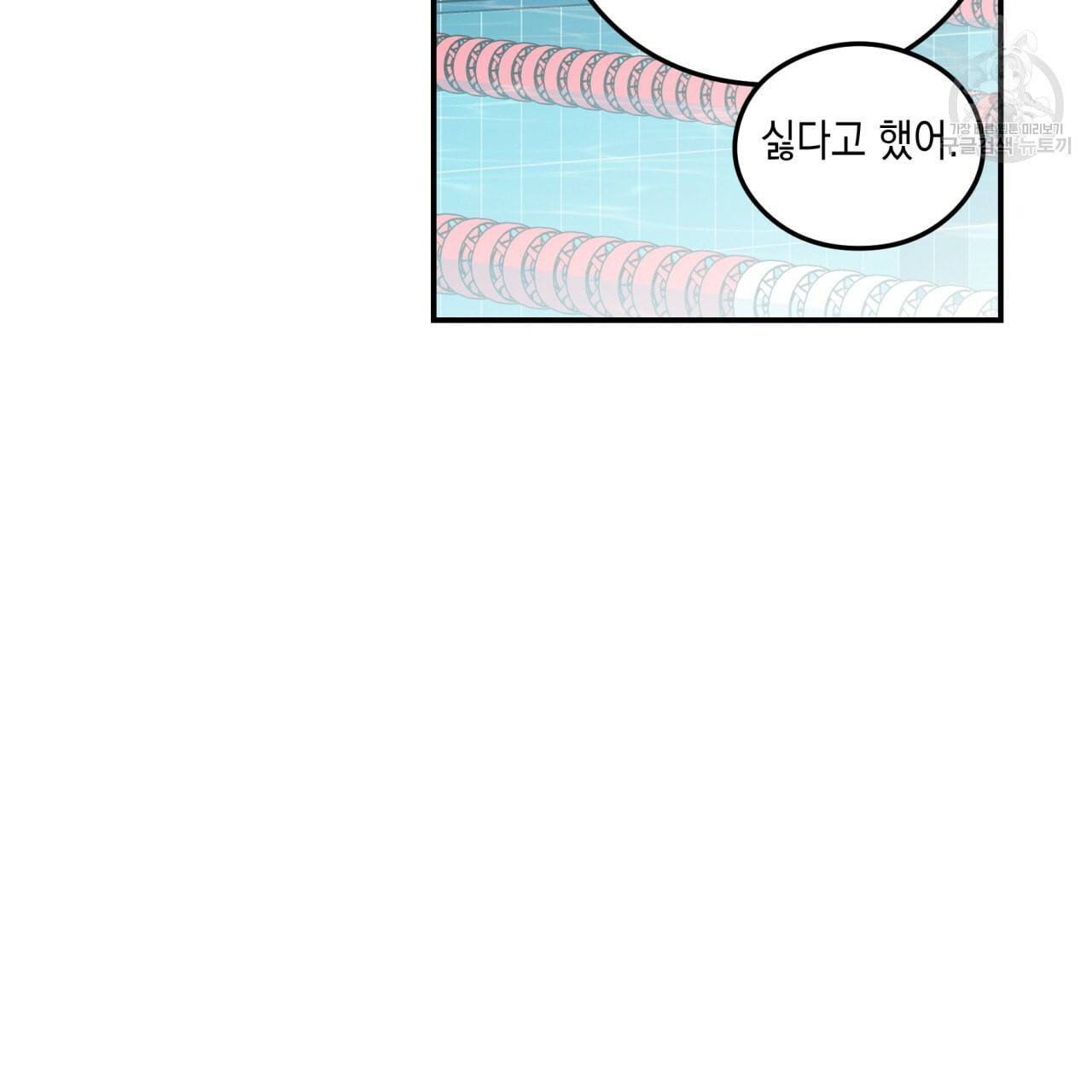 플립턴 30화 75