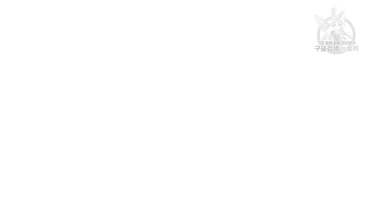 플립턴 30화 81