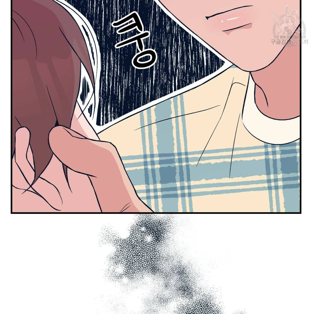 플립턴 30화 83