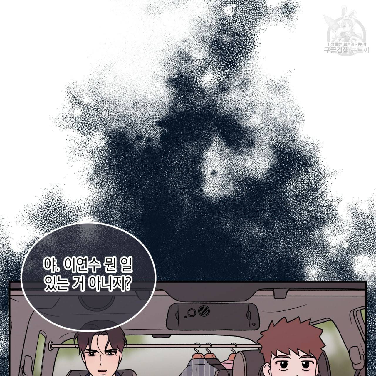 플립턴 30화 84