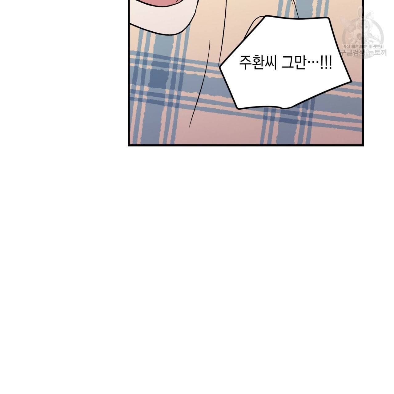 플립턴 30화 94
