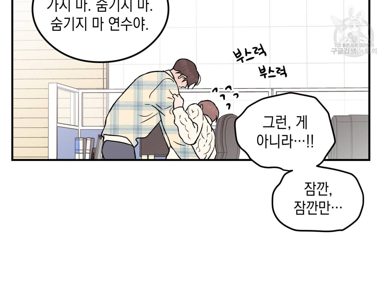 플립턴 30화 97