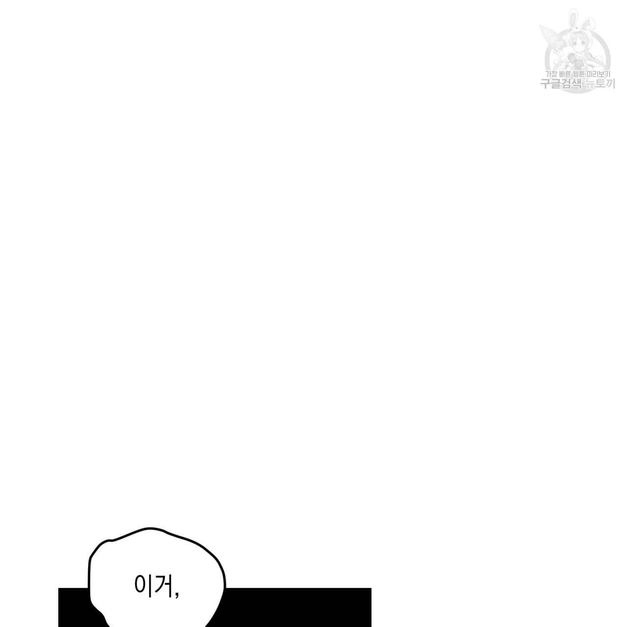 플립턴 30화 98