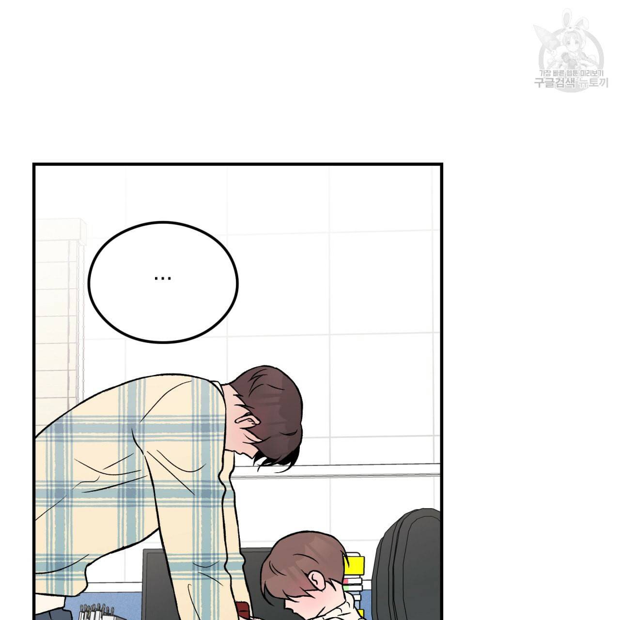플립턴 30화 101