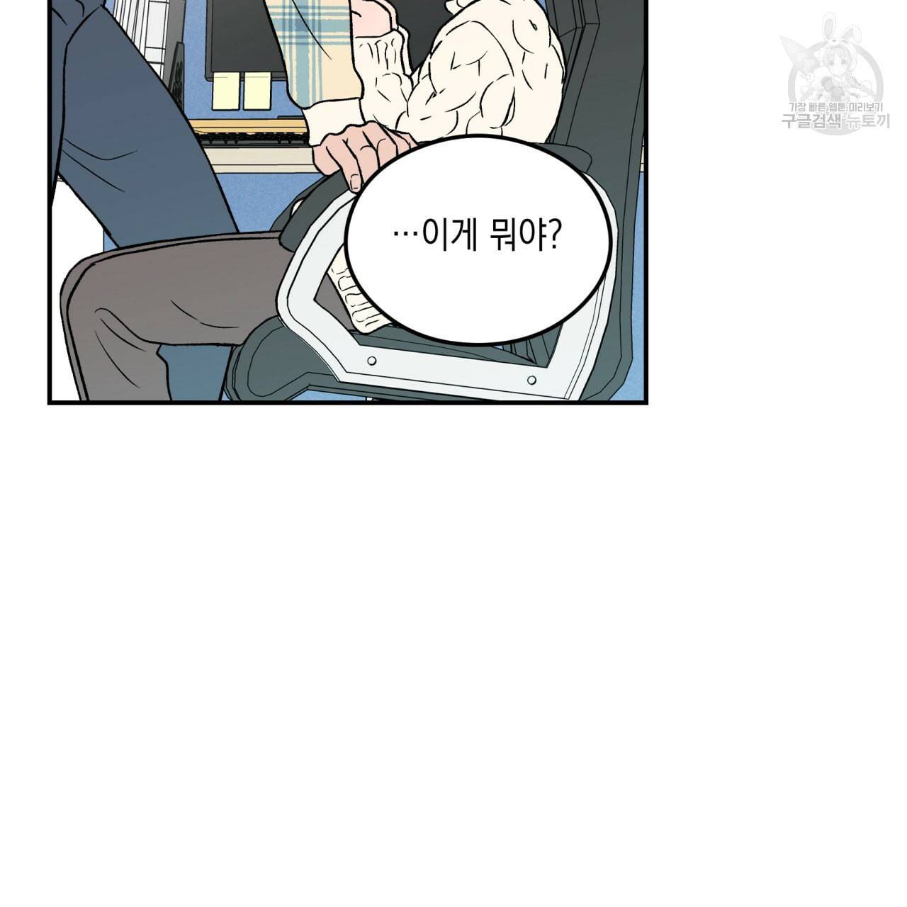 플립턴 30화 102