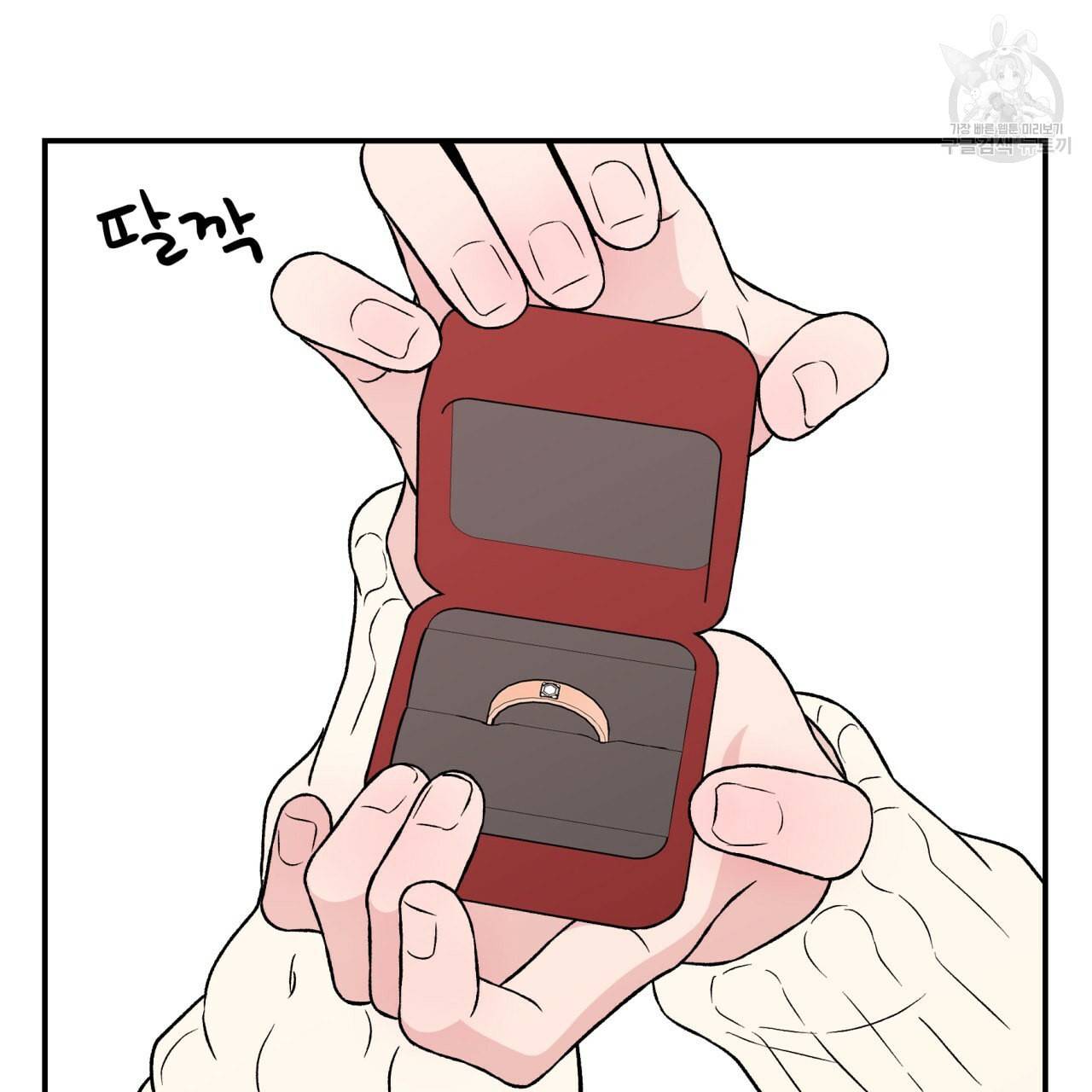 플립턴 30화 103