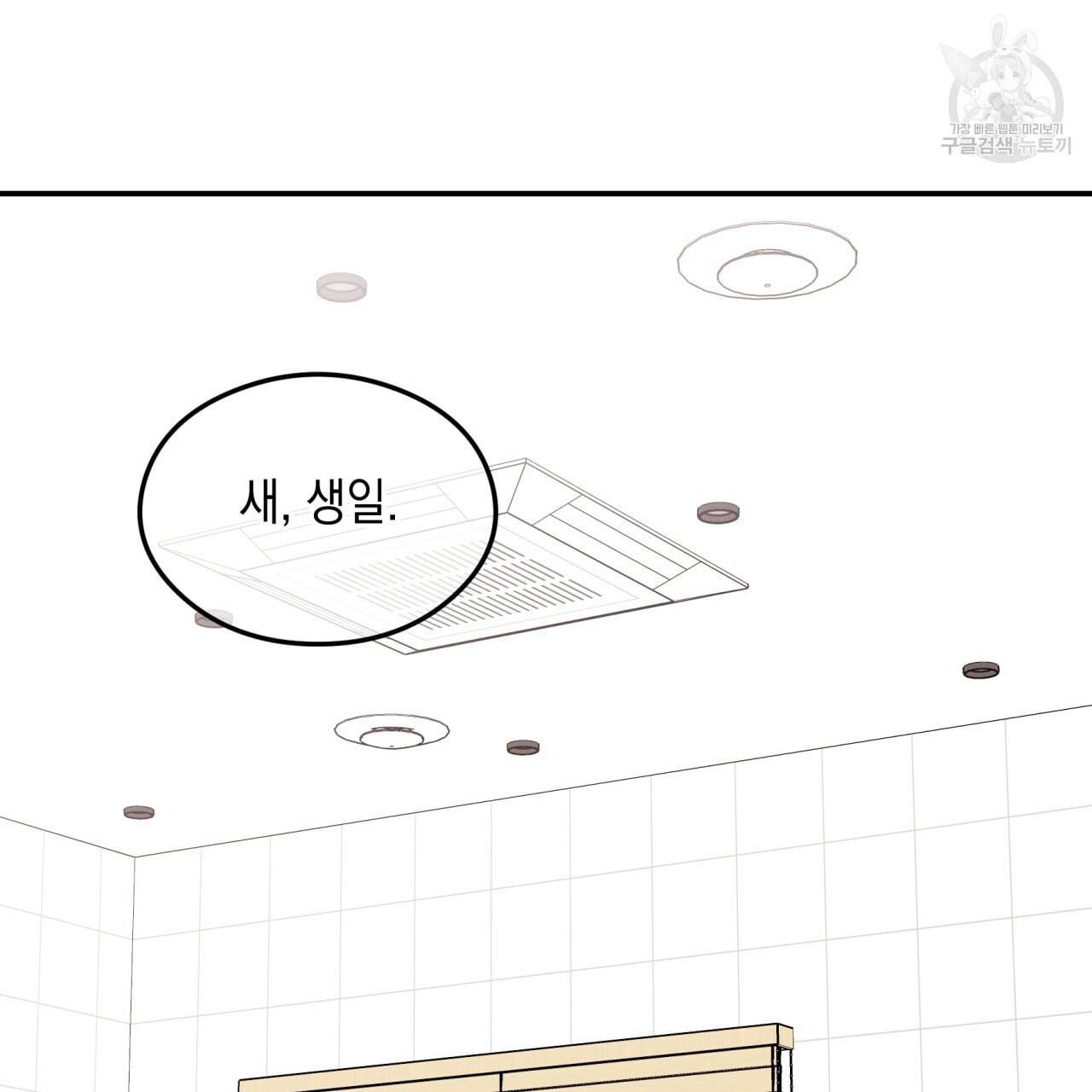플립턴 30화 105