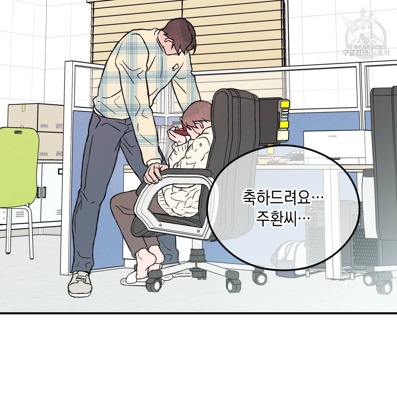 플립턴 30화 106