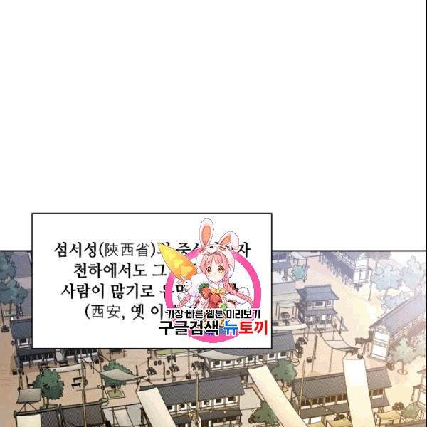 화룡왕 7화 1
