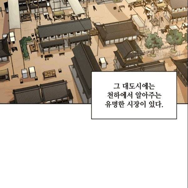화룡왕 7화 2