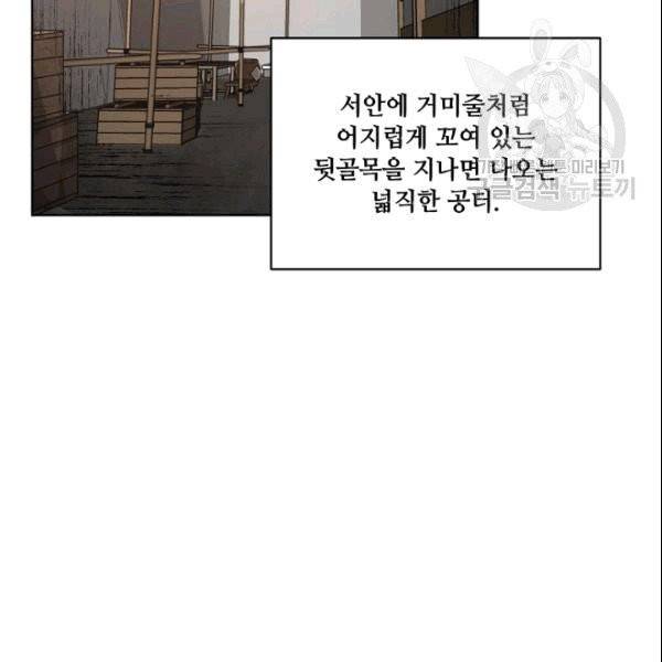 화룡왕 7화 4