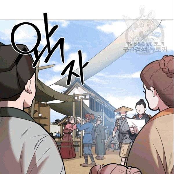 화룡왕 7화 5