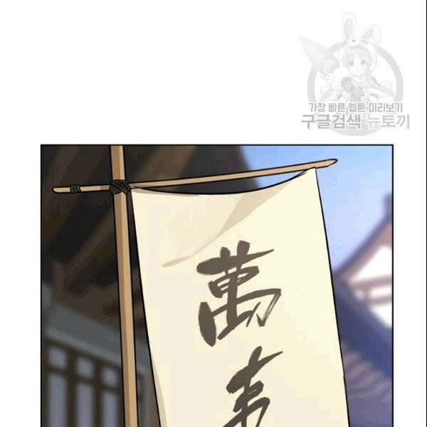 화룡왕 7화 7