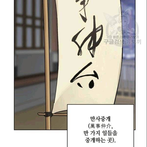화룡왕 7화 8