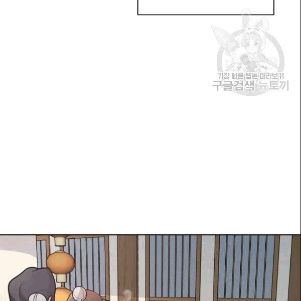 화룡왕 7화 9