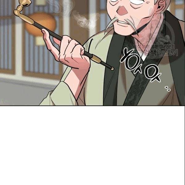 화룡왕 7화 12