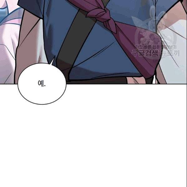 화룡왕 7화 15