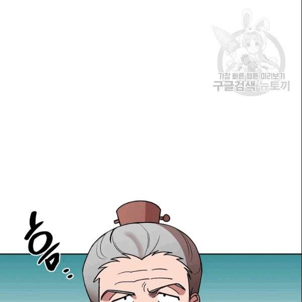 화룡왕 7화 18