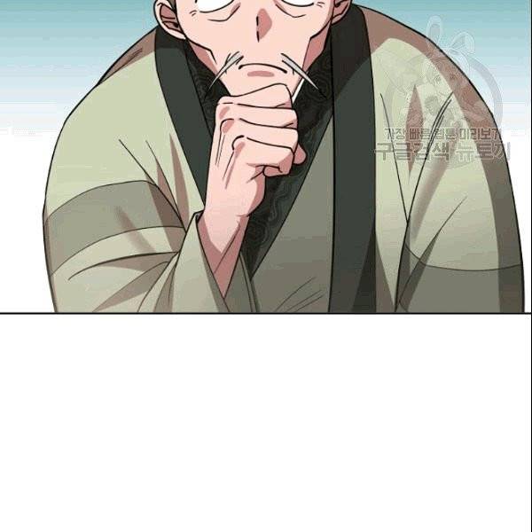 화룡왕 7화 19