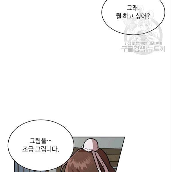 화룡왕 7화 22