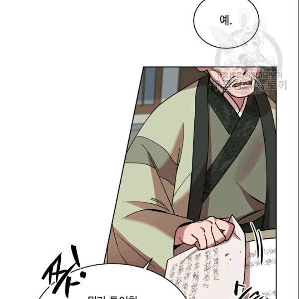 화룡왕 7화 24