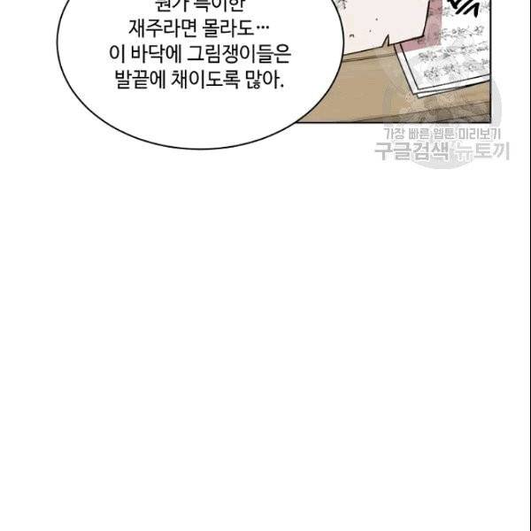 화룡왕 7화 25