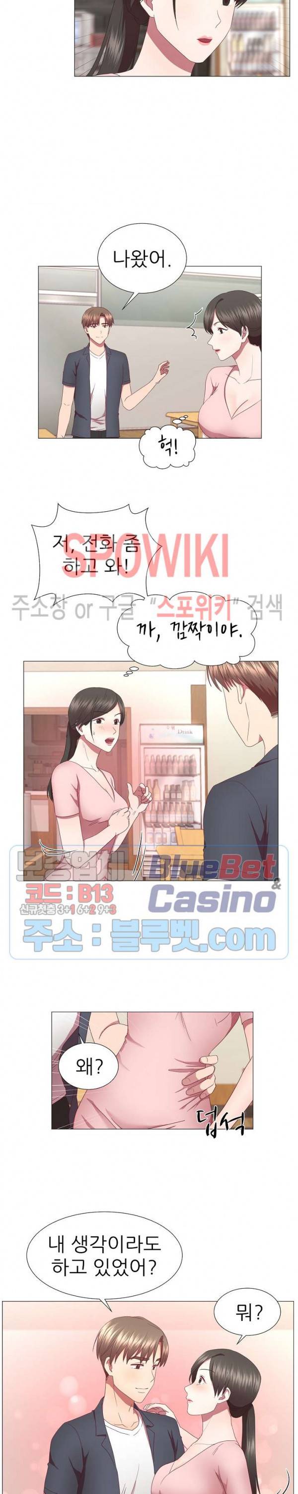남편이 살아있다 21화 3