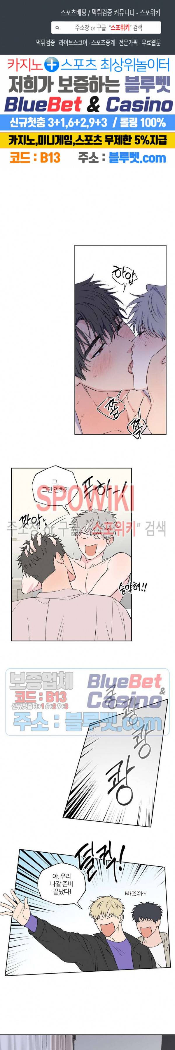 로맨티컬 비하인드 45화 1