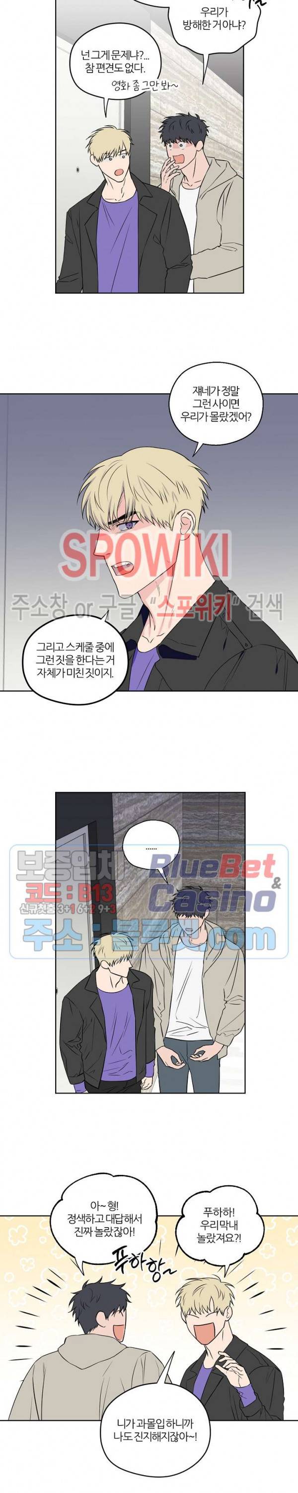 로맨티컬 비하인드 45화 4