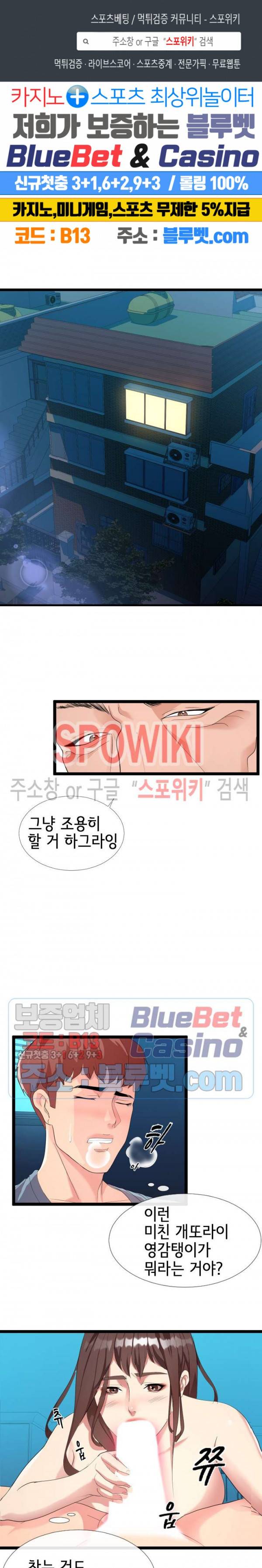 아찔한 이웃 3화 1