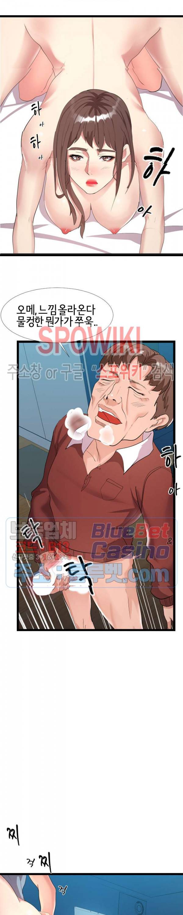 아찔한 이웃 3화 5