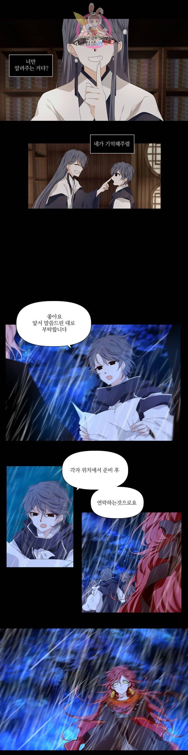 천지해 403화 천재지변 19화 2