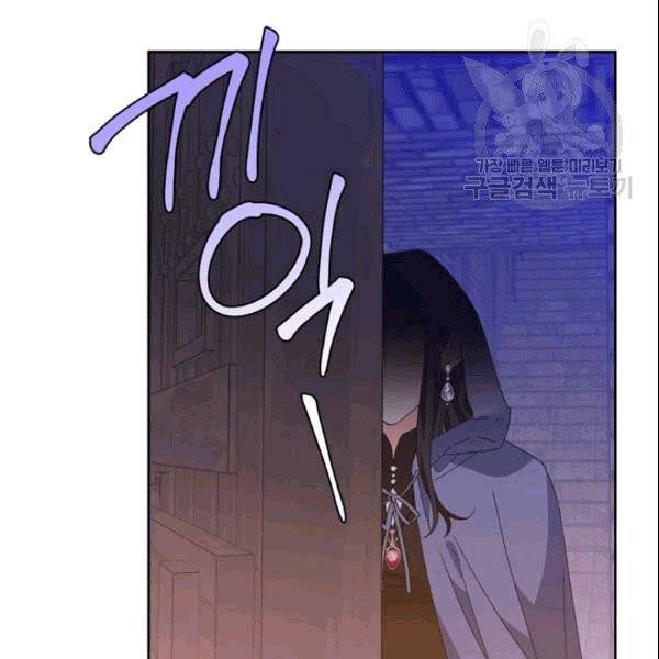 폭군에게는 악녀가 어울린다 49화 15