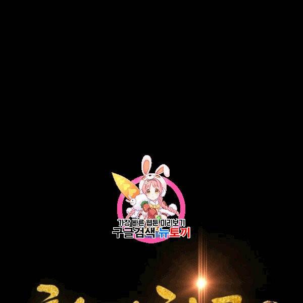 천애협로 146화 1