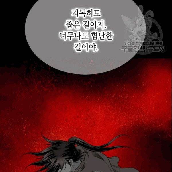 천애협로 146화 6