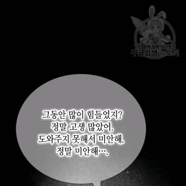 천애협로 146화 10