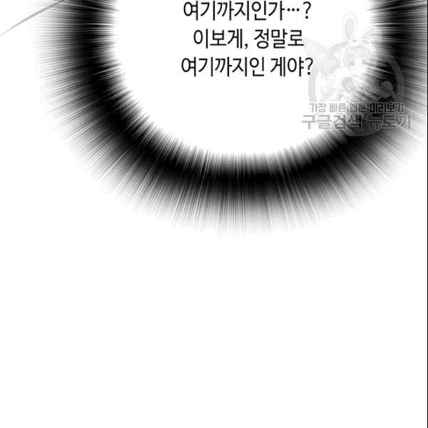 천애협로 146화 26