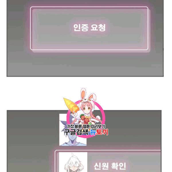 갓 오브 하이스쿨 497화 1