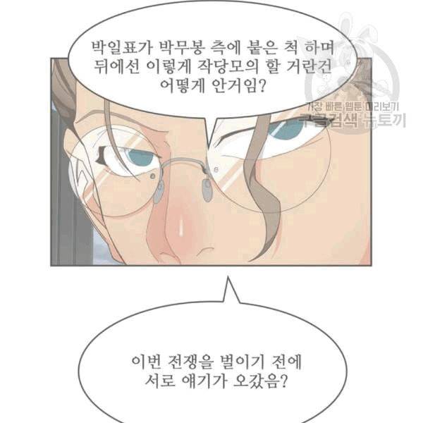 갓 오브 하이스쿨 497화 3