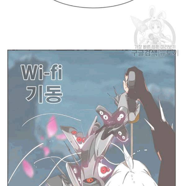 갓 오브 하이스쿨 497화 4