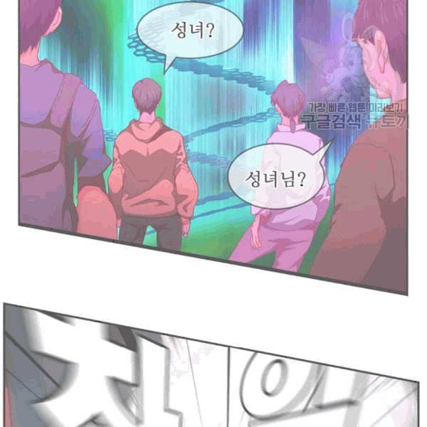 갓 오브 하이스쿨 497화 7