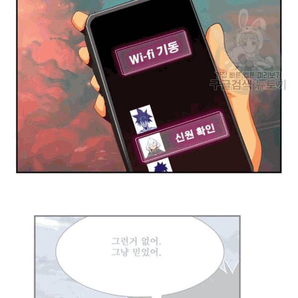 갓 오브 하이스쿨 497화 11