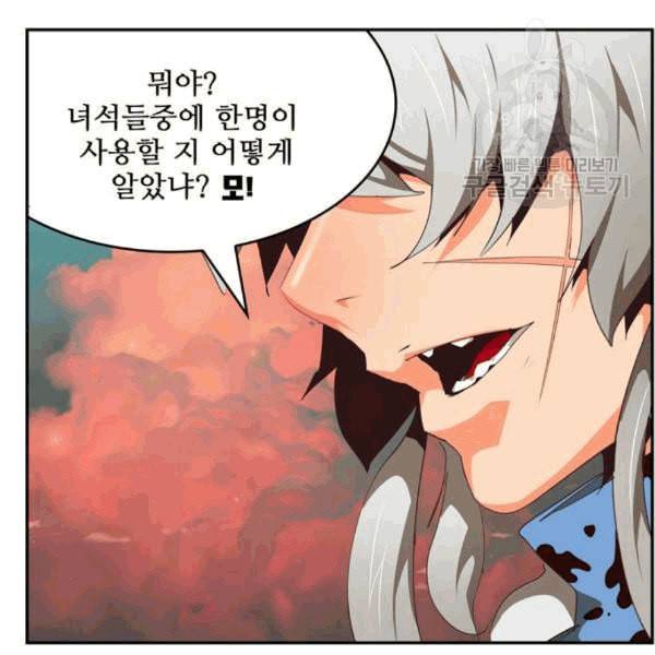 갓 오브 하이스쿨 497화 15
