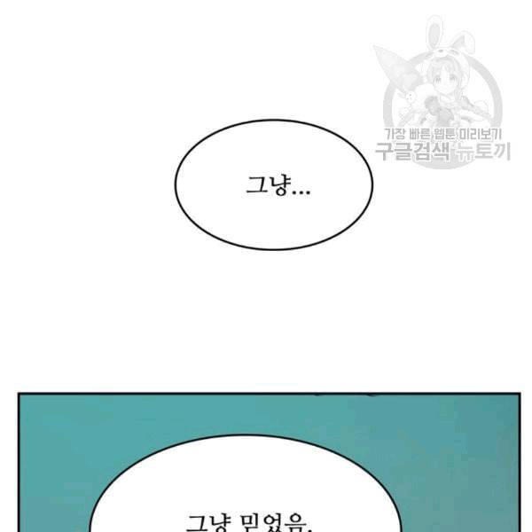 갓 오브 하이스쿨 497화 16