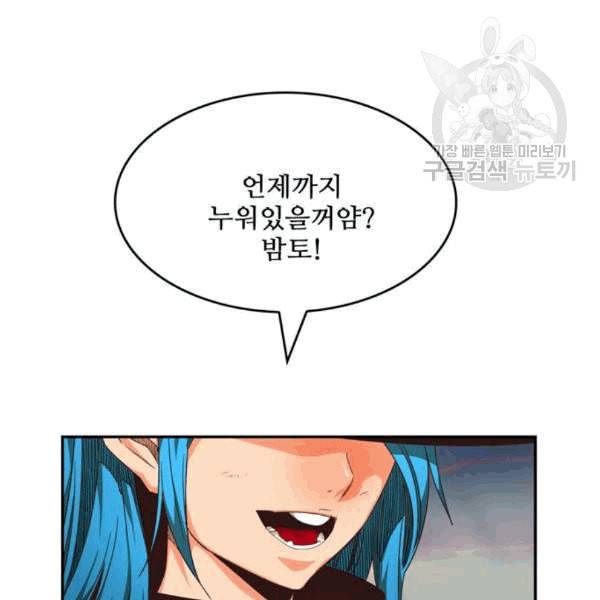 갓 오브 하이스쿨 497화 18