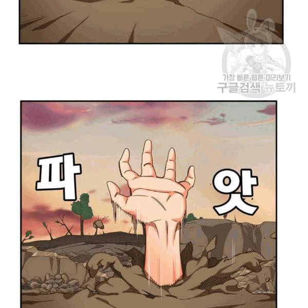 갓 오브 하이스쿨 497화 20