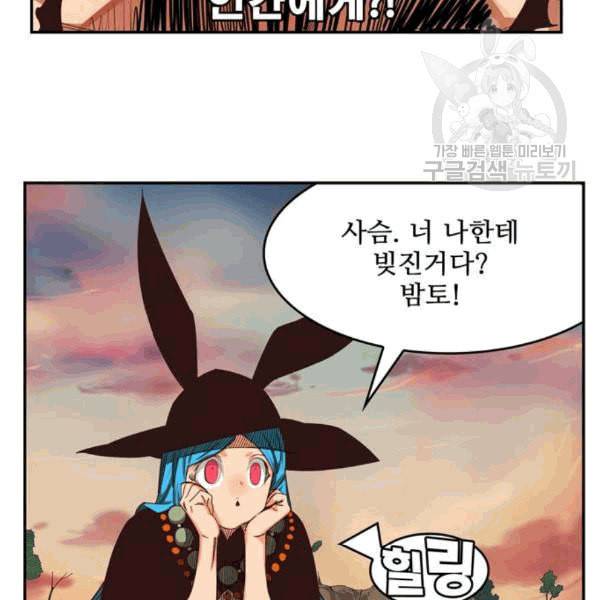 갓 오브 하이스쿨 497화 28