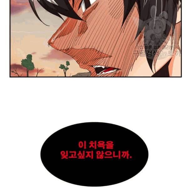 갓 오브 하이스쿨 497화 33